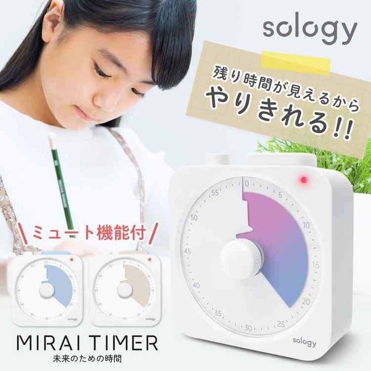ミライタイマー　学習用タイマー（ダイヤル・ランプ付） LTY0102BEタイマー 勉強 ...