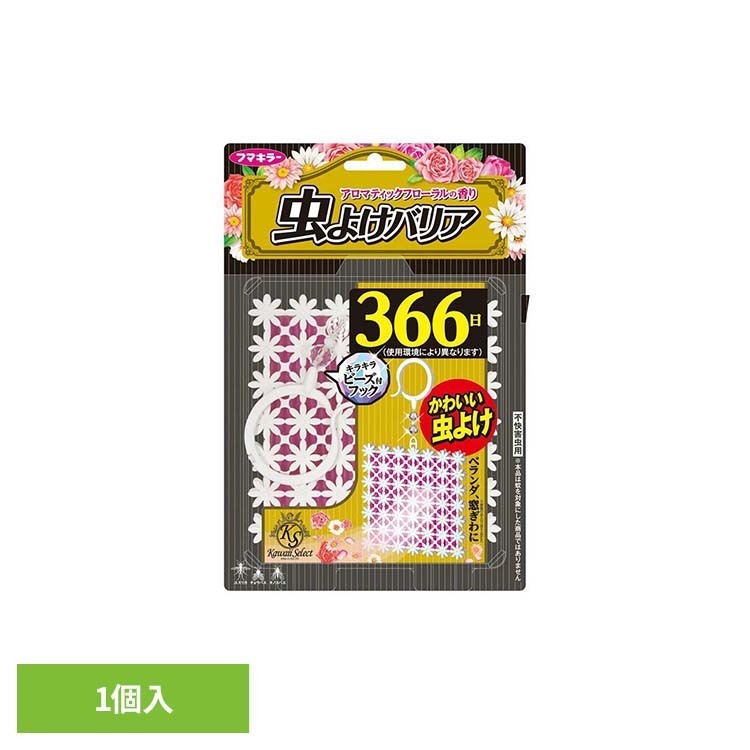 Kawaii Select 虫よけバリア 366日 ピンク フマキラー 虫 ふまきらー 害虫 カワイイセレクト