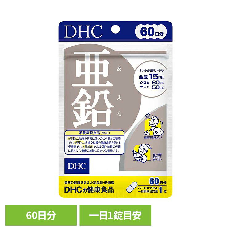 亜鉛は、栄養素の一つで、食事バランスが気になる方に向いています。※リニューアルに伴い、パッケージ・内容等予告なく変更する場合がございます。予めご了承ください。●商品サイズ（cm）幅約11×奥行約1.3×高さ約17●内容量：60粒●注意事項：薬を服用中あるいは通院中の方、妊娠中の方は、お医者様にご相談の上お召し上がりください。●商品区分栄養機能食品●原材料クロム含有酵母（メキシコ製造）、セレン含有酵母/グルコン酸亜鉛、ゼラチン、セルロース、グリセリン脂肪酸エステル、着色料（カラメル、酸化チタン）、微粒二酸化ケイ素●成分［1粒249mgあたり］熱量0.9kcal、たんぱく質0.08g、脂質0.01g、炭水化物0.12g、食塩相当量0.001g、亜鉛15.0mg（170）クロム60μg、セレン50μg●原産国：日本●アレルギー物質ゼラチン○広告文責：e-net shop株式会社(03-6706-4521)○メーカー（製造）：株式会社ディーエイチシー○区分：日本・栄養機能食品（検索用：DHC dhc サプリメント サプリ 4511413403730）最強翌日配送対象商品に関するご案内 最強翌日配送対象商品・対象地域に該当する場合は最強翌日配送マークがご注文カゴ近くに表示されます。 最強翌日配送可能なお支払方法は【クレジットカード、代金引換、全額ポイント支払い】のみとなります。 下記の場合は最強翌日配送対象外となります。 ・15点以上ご購入いただいた場合 ・時間指定がある場合 ・ご注文時備考欄にご記入がある場合 ・決済処理にお時間を頂戴する場合 ・郵便番号や住所に誤りがある場合 ・最強翌日配送対象外の商品とご一緒にご注文いただいた場合 ・お届け先住所文字数が40文字以上の場合【置き配規約について】