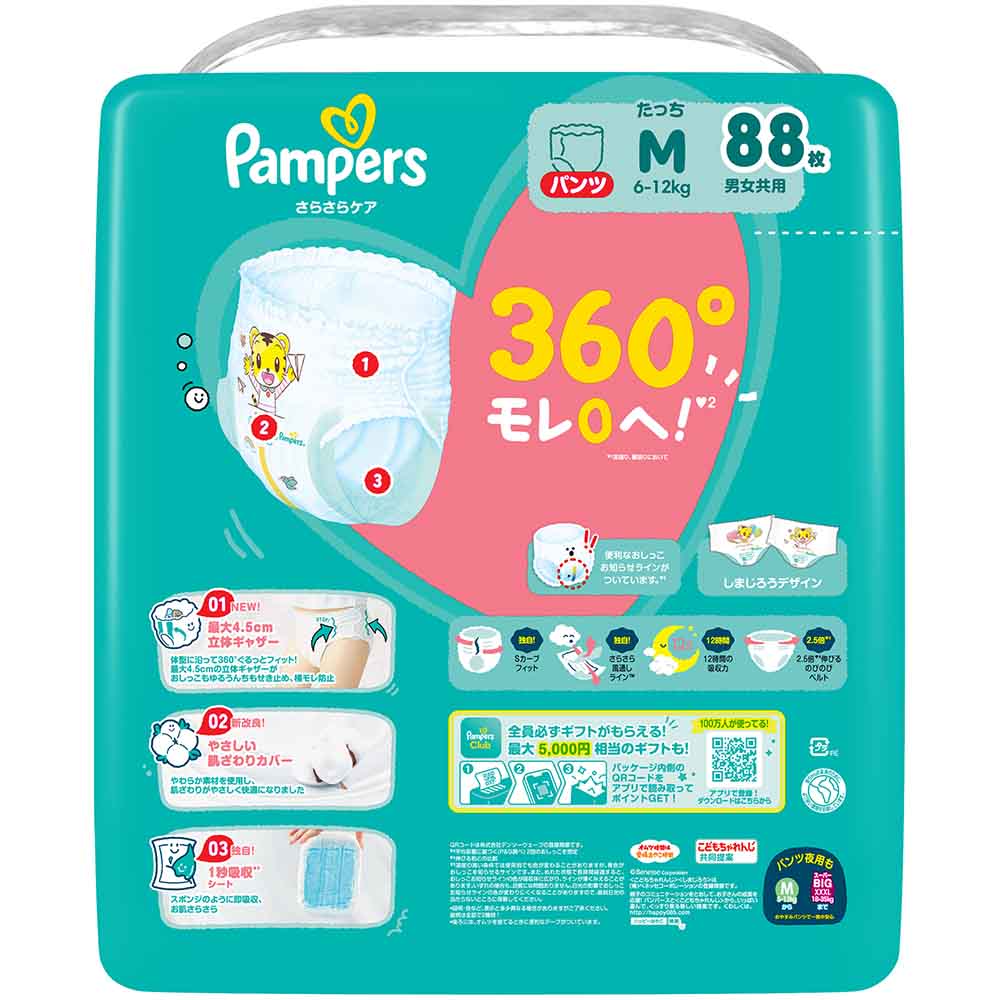 【3個】パンパース さらさらケア パンツ メガジャンボ Mはいはい たっち L ビッグ