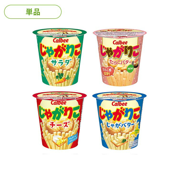 楽天市場】カルビー じゃがりこ たらこバター カップ52gの通販