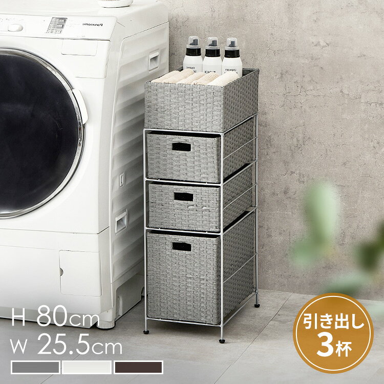 ランドリー RAN-2420DBRランドリー収納 ランドリーチェスト ...