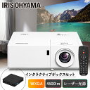 スタンダードプロジェクターインタラクティブボックスセットIP-EW450W-IBOX送料無料 プロジェクター ローエンド WXGA IP-EW450W ビジネス...