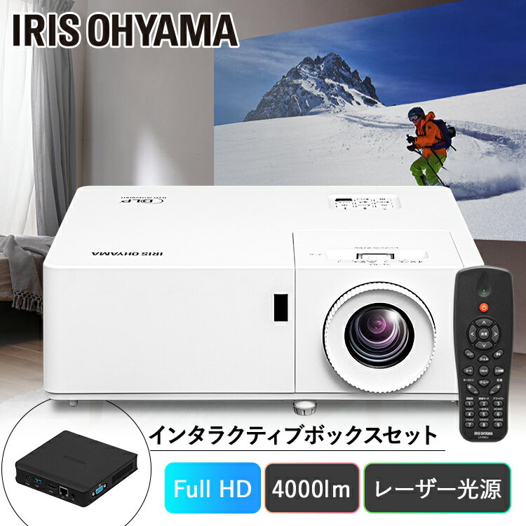 充実の基本機能と高画質で幅広い投写ニーズに対応する標準モデルのプロジェクター無線ミラーリング・画面シェア機能など多数の「できたら便利」を実現するインタラクティブボックスのセットです。〈スタンダードプロジェクター〉●商品サイズ（mm）W337×D265×H119●質量（kg）4.4●表示素子1chip DLP●解像度WXGA●光源レーザー●明るさ4500lm〈その他〉●インタラクティブボックス（検索用：プロジェクター ローエンド WXGA IP-EH400W ビジネス 教室 会議室 インタラクティブボックス ） あす楽対象商品に関するご案内 あす楽対象商品・対象地域に該当する場合はあす楽マークがご注文カゴ近くに表示されます。 詳細は注文カゴ近くにございます【配送方法と送料・あす楽利用条件を見る】よりご確認ください。 あす楽可能なお支払方法は【クレジットカード、代金引換、全額ポイント支払い】のみとなります。 下記の場合はあす楽対象外となります。 15点以上ご購入いただいた場合 時間指定がある場合 ご注文時備考欄にご記入がある場合 決済処理にお時間を頂戴する場合 郵便番号や住所に誤りがある場合 あす楽対象外の商品とご一緒にご注文いただいた場合※大口注文(1商品10個以上ご購入)の場合は使用不可※エラーの場合はお問合せフォームよりご注文番号・ご注文者様名をご連絡下さい。