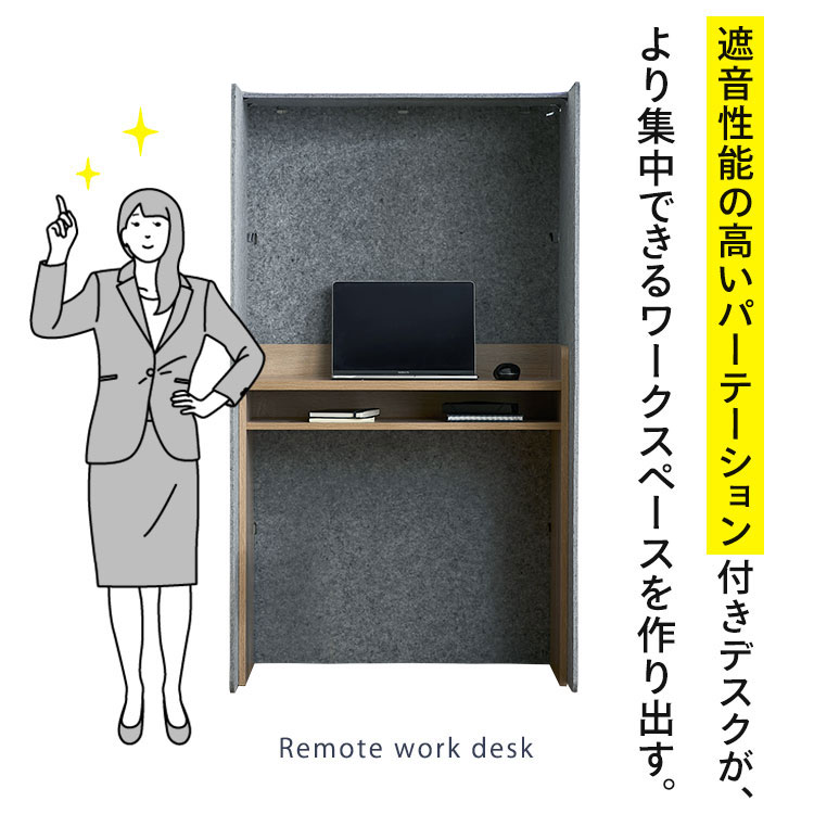 デスク パーテーション付き パソコンデスク 仕切り 個室 コワーキング 防音 つくえ オフィス 勉強机 学習机 机 つくえ PCデスク個室 吸音 塾 リモートワーク 引き出し パーテーション ワークデスク リモートワーク アイリスオーヤマ RWD-8014 [NEW]【★2】 office-kagg-10022419 オフィス家具堂 サンプル画像3