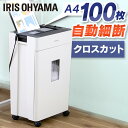 シュレッダー 業務用 アイリスオーヤマ コンパクト クロスカット 電動 オフィス キャスター付き 大容量 デスクサイド ダストボックス はさみ 静音 家用 ハサ...