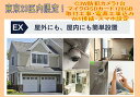EZVIZ:C3W(CS-CV310)1台取付工事費込み防犯カメラ機器1台設置・電源工事・Wifi登録・アプリ登録・スマホ登録を含みます。microSDカード1...