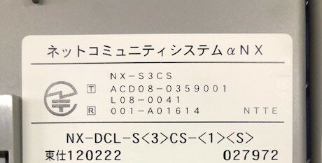 ビジネスホン Nxシリーズ スター用3チャンネル増設アンテナ ビジネスフォン オフィス機器 中古 オフィス王店 ビジネスフォン 送料無料 Nxシリーズ スター用3チャンネル増設アンテナnx Dcl S 3 Cs 1 S ビジネスホン Nxシリーズ スター用3チャンネル増設アンテナ ビジネスフォン オフィス機器 中古 オフィス王店 ビジネスフォン 送料無料 Nxシリーズ スター用3チャンネル増設アンテナnx Dcl S 3 Cs 1 S