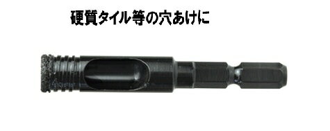 乐天商城 - HiKOKI（旧日立工機）：0033-2508溶着ダイヤモンドドリルビット(六角軸)7.0MM