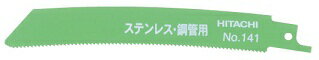 Rakuten - HiKOKI（旧日立工機）0032-2602セーバソーブレード(湾曲)150mm×14山5枚入