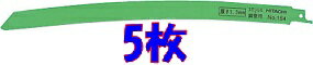 Rakuten - HiKOKI（旧日立工機）0032-3581セーバソーブレード(湾曲)300mm×14山5枚入