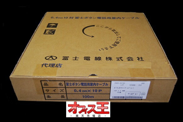 楽天市場】ボタン電話 ケーブル 0.4 20pの通販 楽天市場】ボタン電話 ケーブル 0.4 20pの通販