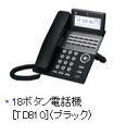 ＜新品＞ビジネスホンsaxa・サクサPLATIAIIシリーズ18ボタン多機能電話機TD810K