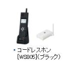 サクサ・最新ビジネスホンPLATIAコードレス電話機WS805ブラック その1