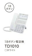 サクサ・ビジネスホンPLATIAIII多機能電話機　18ボタン TD1010（W）