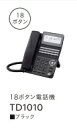 サクサ・ビジネスホンPLATIAIII多機能電話機 18ボタン TD1010(K)