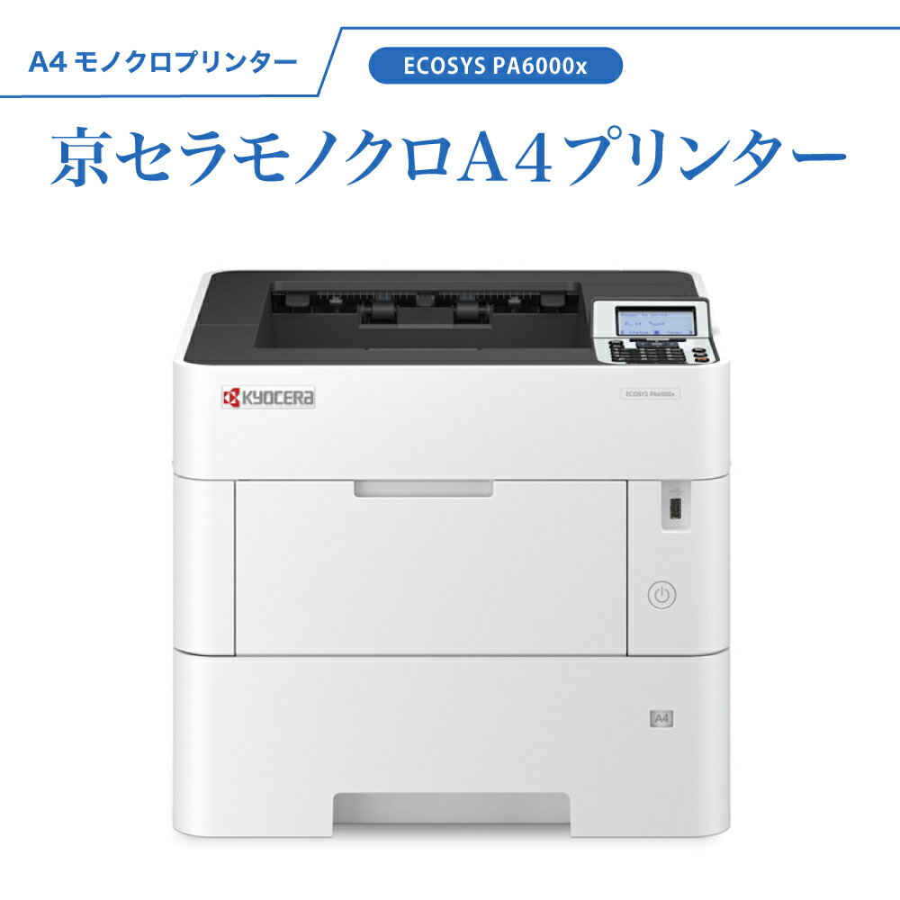  Υ A4 ץ󥿡 ECOSYS PA6000x ץ KYOCERA