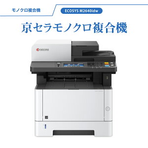 ԡ  A4 Υʣ絡 ECOSYS M2640idw ե ӥͥ ԡ 졼ץ󥿡  FAXڸĿ͡ΥԲġ