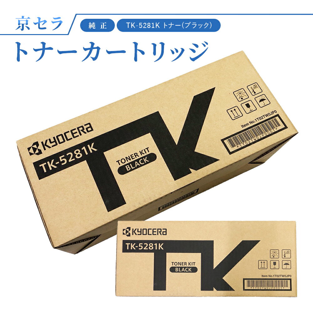 楽天市場】tk-5281kの通販 楽天市場】tk-5281kの通販