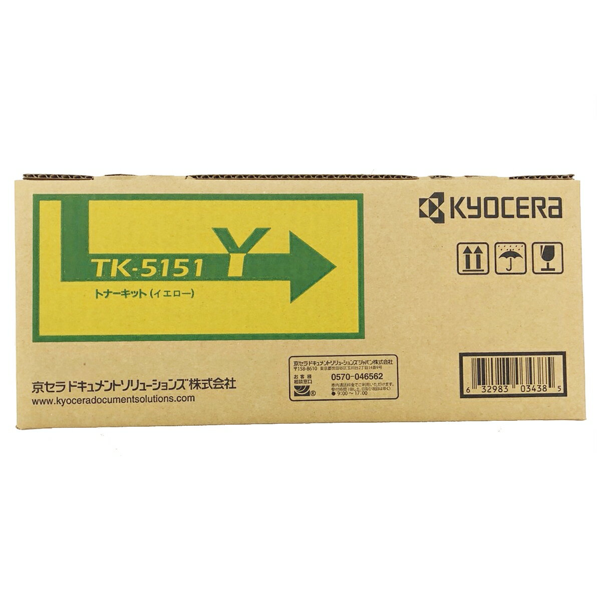 注目ブランド 京セラ 国産純正 トナーカートリッジ Tk 5151y トナー イエロー 対応機種 Ecosys M6535cidn オフィスプラスa Twistedpuppy Com 注目ブランド 京セラ 国産純正 トナーカートリッジ Tk 5151y トナー イエロー 対応機種 Ecosys M6535cidn オフィスプラスa Twistedpuppy Com