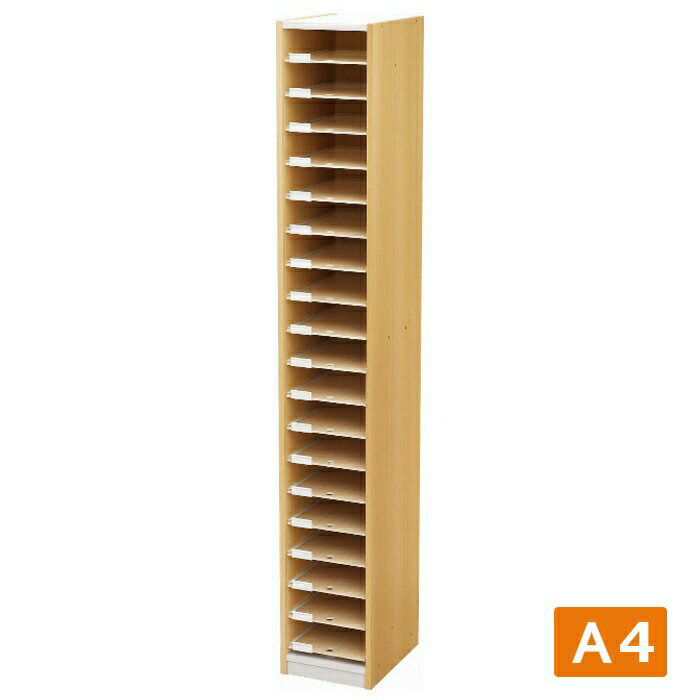 引出しタイプの用紙整理棚 A4サイズ可動棚板19枚の木製収納キャビネット安心の日本製VALUtec PLN-18