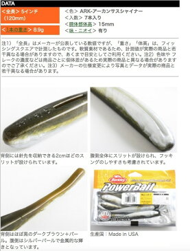 大特価！！安さに挑戦！今だけ35％off!!!Berkley/バークレイ PowerBait/パワーベイト【Twitchtail Shad 5inch/トゥイッチテールシャッド5インチ】 味と匂い 琵琶湖 ヘビダン （代引き不可商品です）サカマタシャッド