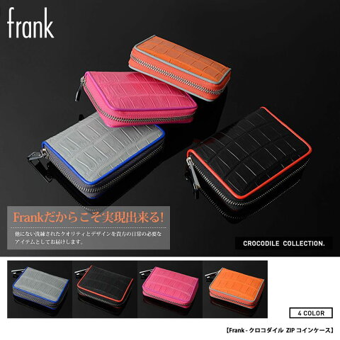 [送料無料]【frank/フランク】クロコダイル ZIP コインケース カードケース 名刺入れ 本革 レザー ブラック グレー オレンジ ピンク バイカラー レディース メンズ クロコ 財布ヴィトン フェンディ シャネル エルメス 好き