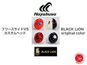 10 off Hayabusa / ハヤブサ 【 無双真鯛 FREE SLIDE / フリースライドVS カスタムヘッド BLACK LIONオリジナルカラー 180g】UOYA ブラックライオン オリカラ タイラバ ディープタイラバ 蛍光 （代引き不可商品）