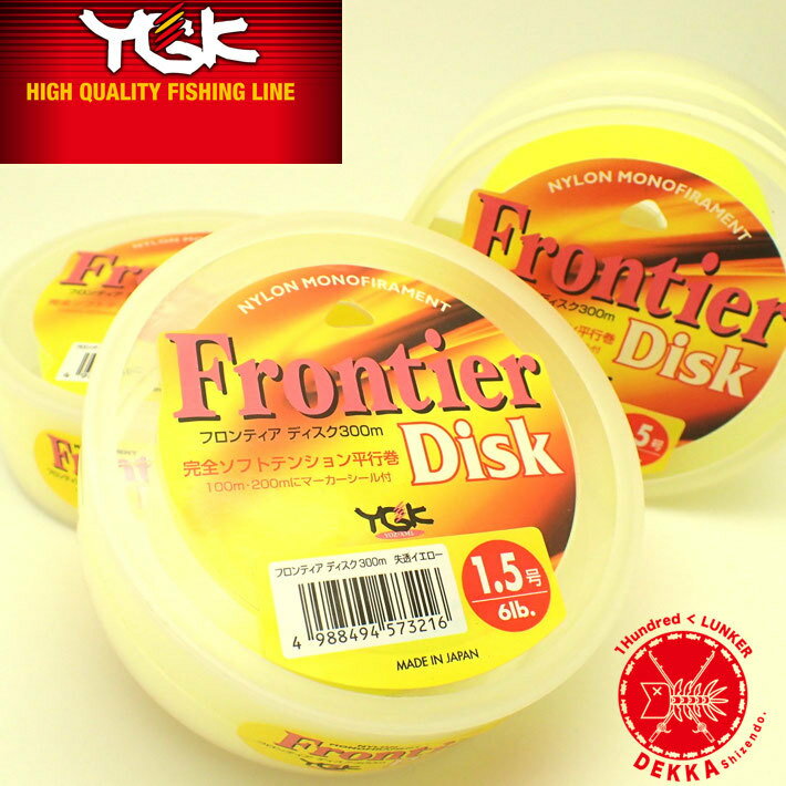 大特価品！ YGK ヨツアミ Frontier Disk300m/フロンティア ディスク300m 失透イエロー 1.5号/6lb ナイロンライン アジング ソルトウォーター メバリング ライトソルト （代引き不可商品/同梱発送可）