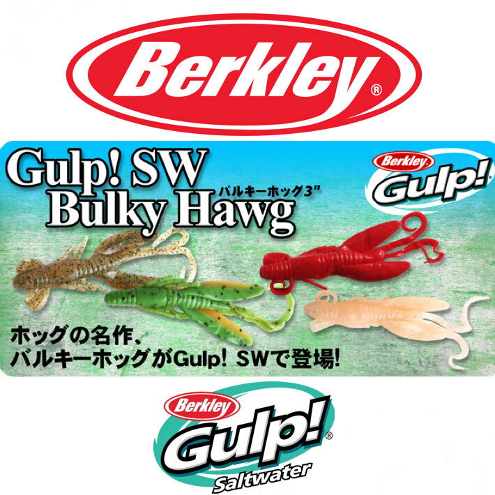 òʡ40%off!Berkley/С졼GULP!SWBulkyHawg3/SWХ륭ۥå3ۥȥåեå奢ϥ