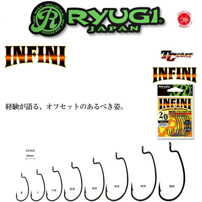 送料250円 RyUGI / リューギ 【 INFINI / インフィニ 】 オフセットフック （代引き不可商品）キムケン 木村健太 山田祐五