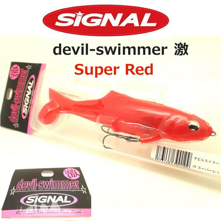 SIGNAL/ʥdevilswimmer/ǥӥ륹ޡ19ѡå(Բľʡ