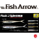 Fish Arrow / フィッシュアロー　ライブベイト リグ ブラックバス （代引き不可 クリックポスト）サカマタ