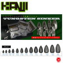 5%off! KANJI International / カンジインターナショナル 【 Tungsten Bullet Sinker Black / タングステン バレットシンカー ブラック 】1-1/4oz (35g) オンス テキサスリグ ヘビキャロ （代引き不可 クリックポスト / 同梱発送可）