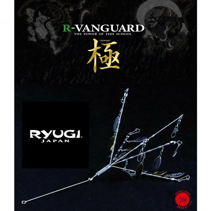 RyUGI / リューギ 【 R-VANGUARD KIWAMI / R-ヴァンガード 極 】アラバマリグ