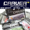 送料250円 &10%off ism / イズム 【 CARVER 3/16oz / カーヴァー 3/16oz 】 Feco ニューウェイト ニューカラー 市村直之 イッチー すぎやまさだよし スイムジグ(代引き不可 クリックポスト / 同梱発送可)