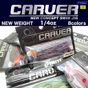 送料300円&10%off ism / イズム 【 CARVER 1/4oz / カーヴァー 1/4oz 】 Feco ニューウェイト ニューカラー 市村直之 ...