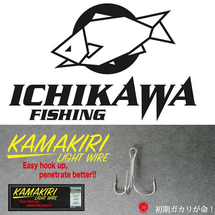 10%off! ICHIKAWA FISHING / イチカワ フィッシングトレブルフック 市川 いちかわ リッククラン（代引き不可商品/同梱発送可）