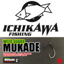 10%off! ICHIKAWA FISHING / イチカワ フィッシング  ガード付き マスバリ 市川 いちかわ リッククラン（代引き不可商品/同梱発送可）drt21