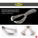 送料250円 deps / デプス 【 REVERSE CRAW / リバースクロー 】4.3インチ （代引き不可商品/同梱発送可）まっつん　松下雅幸