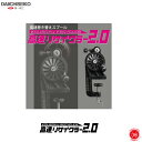 送料無料 DAICHISEIKO / 第一精工 【 高速リサ...