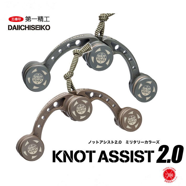 25%off DAIICHISEIKO / 第一精工 【　KNOT ASSIST2.0　/ ノットアシスト2.0 】[MILITARY COLORS] PEラインの編み込み FGノット (2210217d2588)のサムネイル