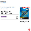 送料250円 KUREHA / クレハ 【 SEaGuar PEX8 LURE EDITION / シーガー PEエックスエイト ルアーエディション 】150m/0.6号 金森隆志 （代引き不可 クリックポスト / 同梱発送可）