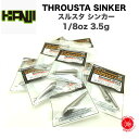 10%OFF Kanji International / カンジ インターナショナル 【 THROUGH STACK SINKER / スルースタックシンカー 】1/8oz 3.5g THROUSTA SINKER / スルスタ シンカー 冨本タケル