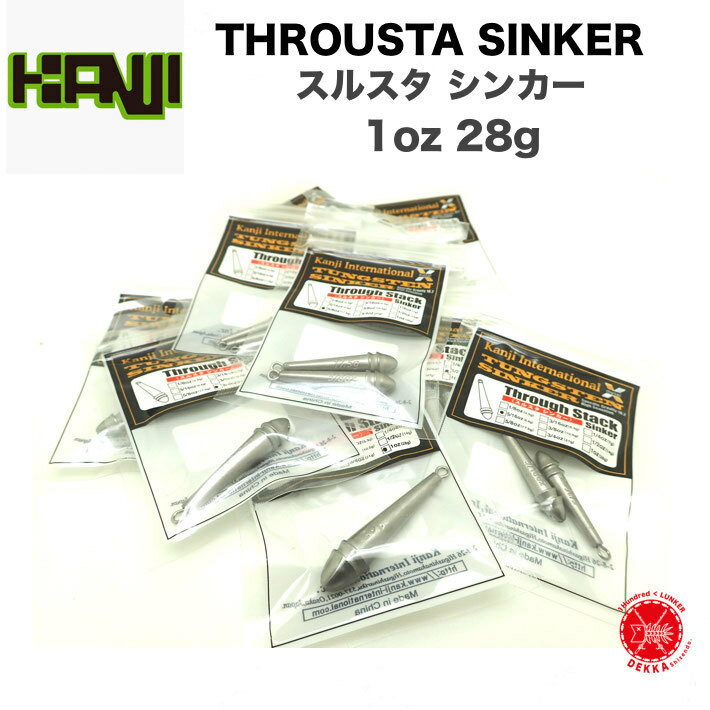 10%OFF Kanji International / カンジ インターナショナル 【 THROUGH STACK SINKER / スルースタックシンカー 】1oz 28g THROUSTA SINKER / スルスタ シンカー 冨本タケル