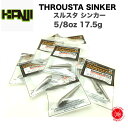 10%OFF Kanji International / カンジ インターナショナル 【 THROUGH STACK SINKER / スルースタックシンカー 】5/8oz 17.5g THROUSTA SINKER / スルスタ シンカー 冨本タケル（代引き不可 クリックポスト）