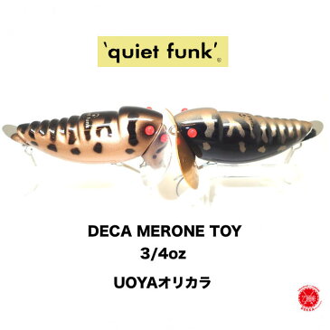 quiet funk / クワイエット ファンク 【 DECA MERON TOY / デカメロン トイ 】UOYAオリカラ SPカラー トップウォーター 羽根もの