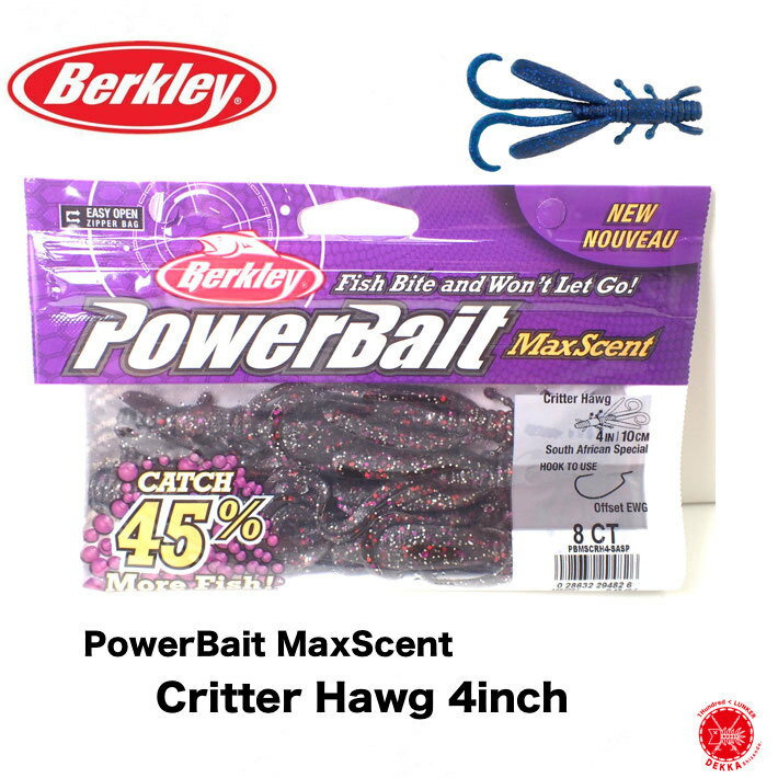 20%off Berkley / バークレイ 【 PowerBait MaxScent Critter Hawg 4inch / クリッターホッグ 4インチ..