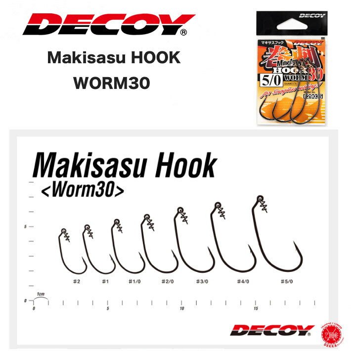 10%off DECOY / デコイ 【 WORM30 Makisasu HOOK / ワーム30 マキサスフック 】drt カツイチ まきさす スクリュー （代引き不可 クリックポスト）