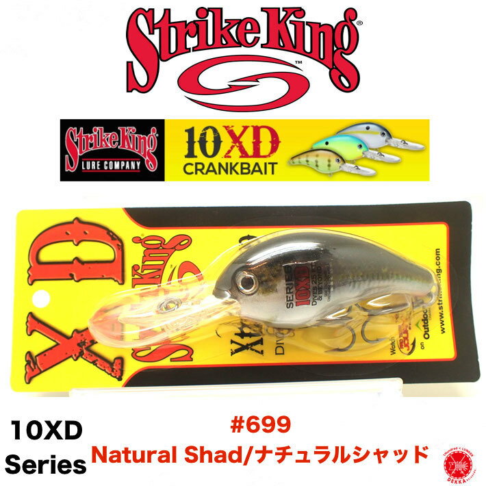 StrikeKing/ȥ饤󥰡10XDSeries/10åǥ꡼#699NaturalShad/ʥ륷åɥץ󥯥٥HC10XD